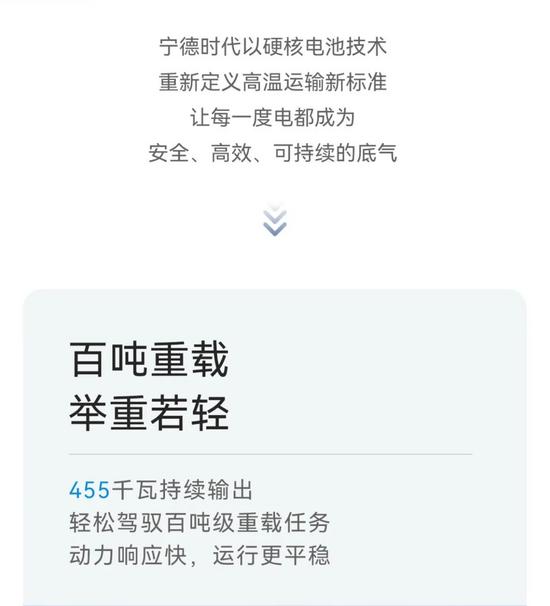 比钢厂还“钢”的，是抱罐车的电池