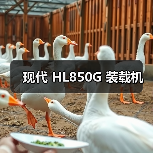 现代 HL850G 装载机 现代 HL850G 装载机