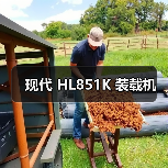 现代 HL851K 装载机 现代 HL851K 装载机
