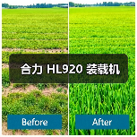 合力 HL920 装载机 合力 HL920 装载机