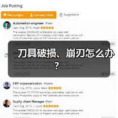 刀具破损、崩刃怎么办? 刀具破损、崩刃怎么办?