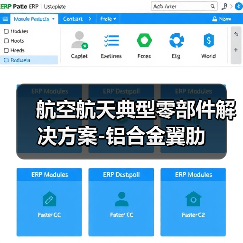 航空航天典型零部件解决方案-铝合金翼肋 航空航天典型零部件解决方案-铝合金翼肋