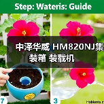 中泽华威 HM820NJ集装箱 装载机 中泽华威 HM820NJ集装箱 装载机