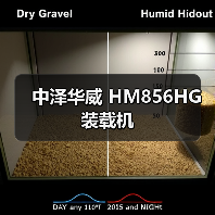 中泽华威 HM856HG 装载机 中泽华威 HM856HG 装载机