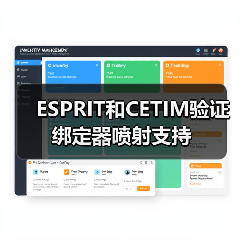 ESPRIT和CETIM验证绑定器喷射支持 ESPRIT和CETIM验证绑定器喷射支持