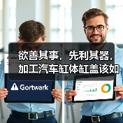 欲善其事,先利其器,加工汽车缸体缸盖该如何选择面铣刀? 欲善其事,先利其器,加工汽车缸体缸盖该如何选择面铣刀?