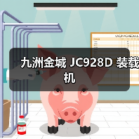 九洲金城 JC928D 装载机 九洲金城 JC928D 装载机