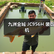 九洲金城 JC956H 装载机 九洲金城 JC956H 装载机