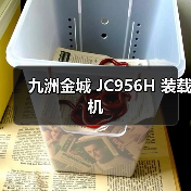 九洲金城 JC956H 装载机 九洲金城 JC956H 装载机
