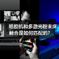 喷胶机和多激光粉末床融合是如何匹配的? 喷胶机和多激光粉末床融合是如何匹配的?