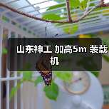 山东神工 加高5m 装载机 山东神工 加高5m 装载机