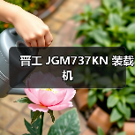 晋工 JGM737KN 装载机 晋工 JGM737KN 装载机