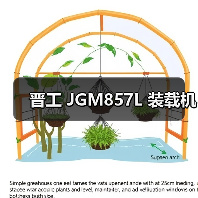 晋工 JGM857L 装载机 晋工 JGM857L 装载机