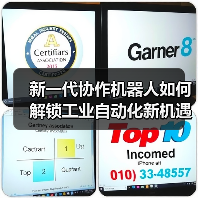 新一代协作机器人如何解锁工业自动化新机遇？