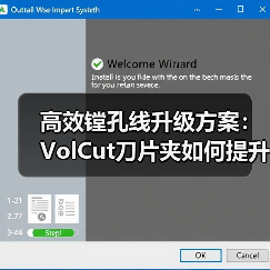 高效镗孔线升级方案:VolCut刀片夹如何提升加工效率? 高效镗孔线升级方案:VolCut刀片夹如何提升加工效率?