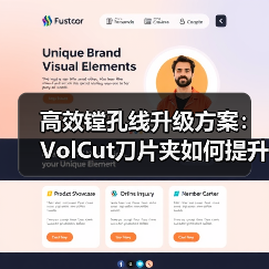 高效镗孔线升级方案:VolCut刀片夹如何提升加工效率? 高效镗孔线升级方案:VolCut刀片夹如何提升加工效率?