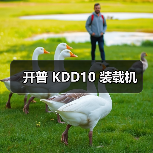 开普 KDD10 装载机 开普 KDD10 装载机