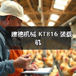 建德机械 KT816 装载机 建德机械 KT816 装载机