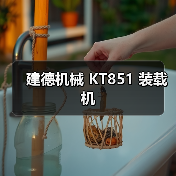 建德机械 KT851 装载机 建德机械 KT851 装载机