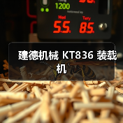 建德机械 KT836 装载机 建德机械 KT836 装载机