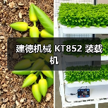 建德机械 KT852 装载机 建德机械 KT852 装载机