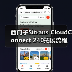 西门子Sitrans CloudConnect 240拓展流程工业数字意识 西门子Sitrans CloudConnect 240拓展流程工业数字意识