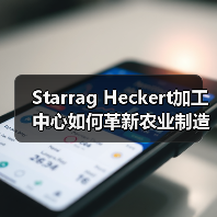 Starrag Heckert加工中心如何革新农业制造? Starrag Heckert加工中心如何革新农业制造?