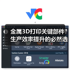 金属3D打印关键部件：生产效率提升的必然选择