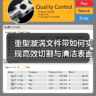 重型漩涡文件带如何实现高效切割与清洁表面？