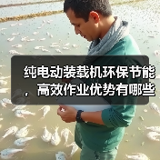纯电动装载机环保节能，高效作业优势有哪些？