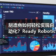 制造商如何轻松实现自动化？Ready Robotics新市场助力