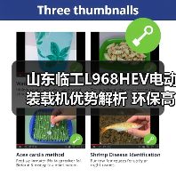 山东临工L968HEV电动装载机优势解析 环保高效如何实现？