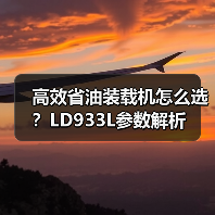 高效省油装载机怎么选?LD933L参数解析 高效省油装载机怎么选?LD933L参数解析