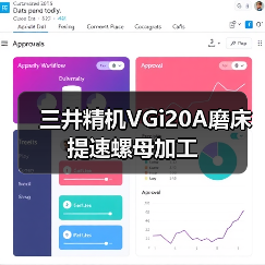 三井精机VGi20A磨床提速螺母加工 三井精机VGi20A磨床提速螺母加工