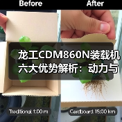 龙工CDM860N装载机六大优势解析:动力与效率的完美结合 龙工CDM860N装载机六大优势解析:动力与效率的完美结合