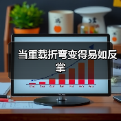 当重载折弯变得易如反掌 当重载折弯变得易如反掌