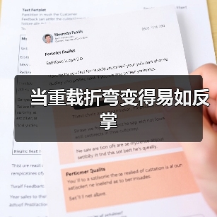 当重载折弯变得易如反掌 当重载折弯变得易如反掌
