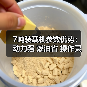 7吨装载机参数优势：动力强 燃油省 操作灵活