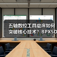 五轴数控工具磨床如何突破核心技术?BPX5D应用解析 五轴数控工具磨床如何突破核心技术?BPX5D应用解析